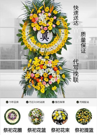 湖北襄阳市谷城县石花镇彪家庙村花圈代送